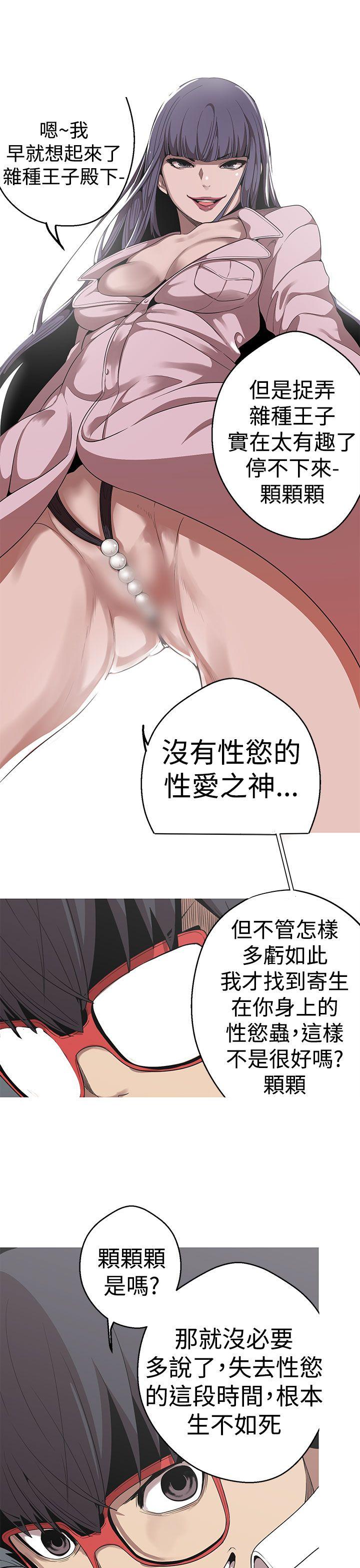[韩国漫画] 女神狩猎 爱情,巨乳大奶#[25P]-17