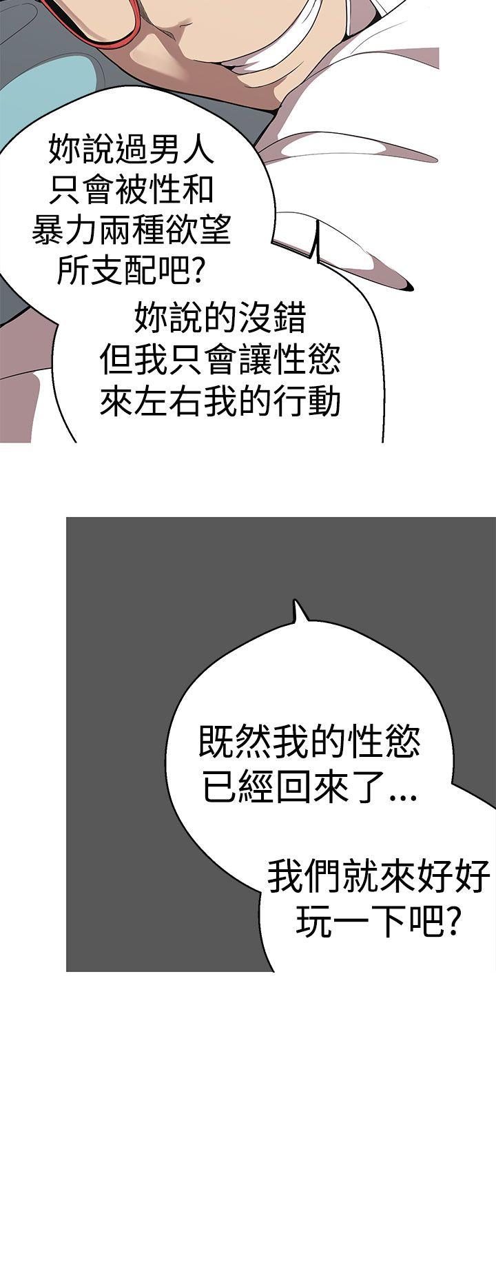 [韩国漫画] 女神狩猎 爱情,巨乳大奶#[25P]-18