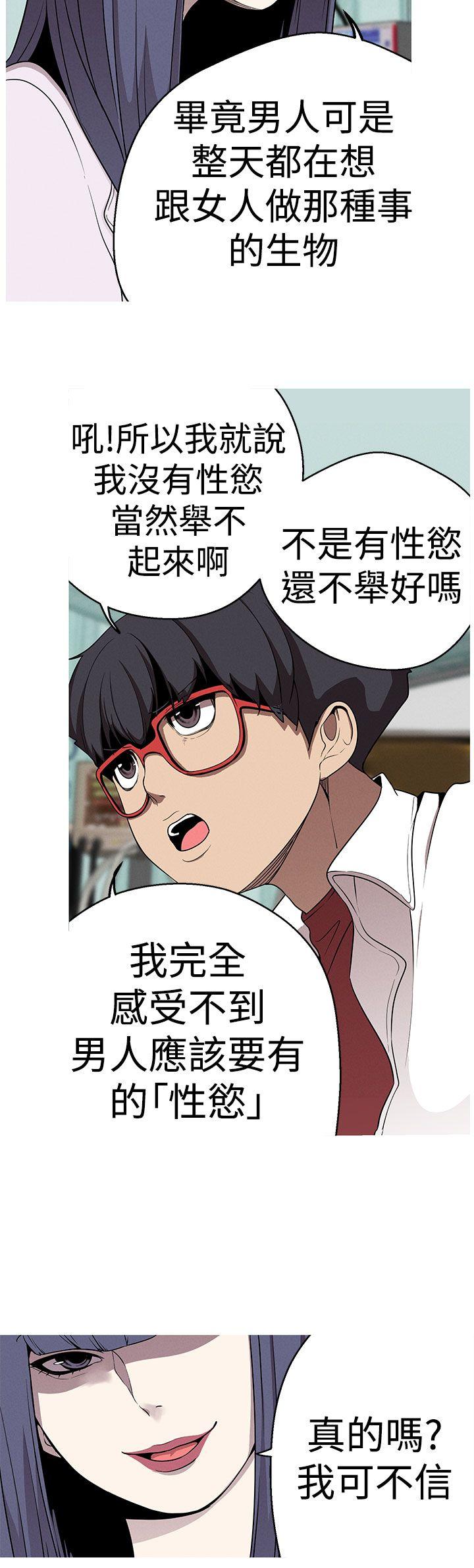 [韩国漫画] 女神狩猎 爱情,巨乳大奶#[25P]-2