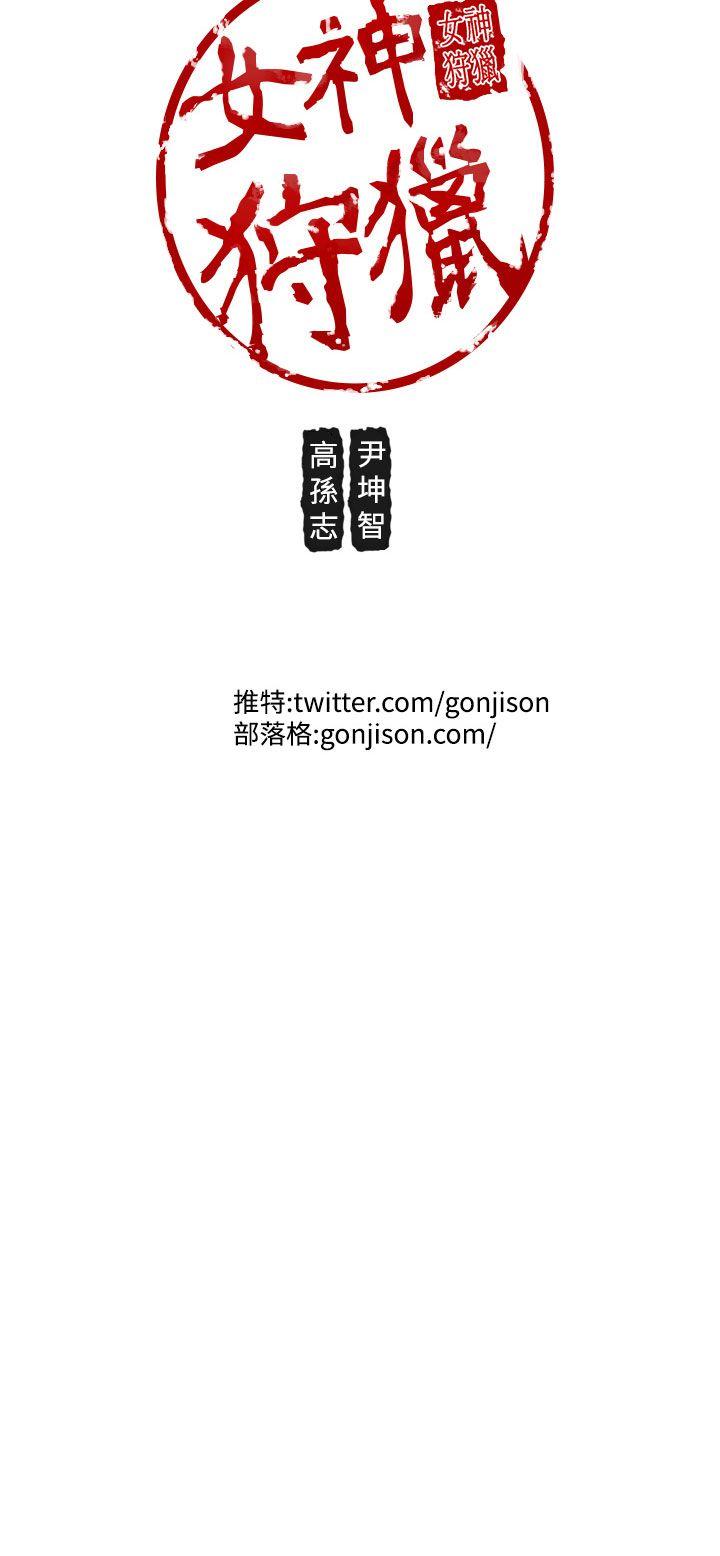 [韩国漫画] 女神狩猎 爱情,巨乳大奶#[25P]-25