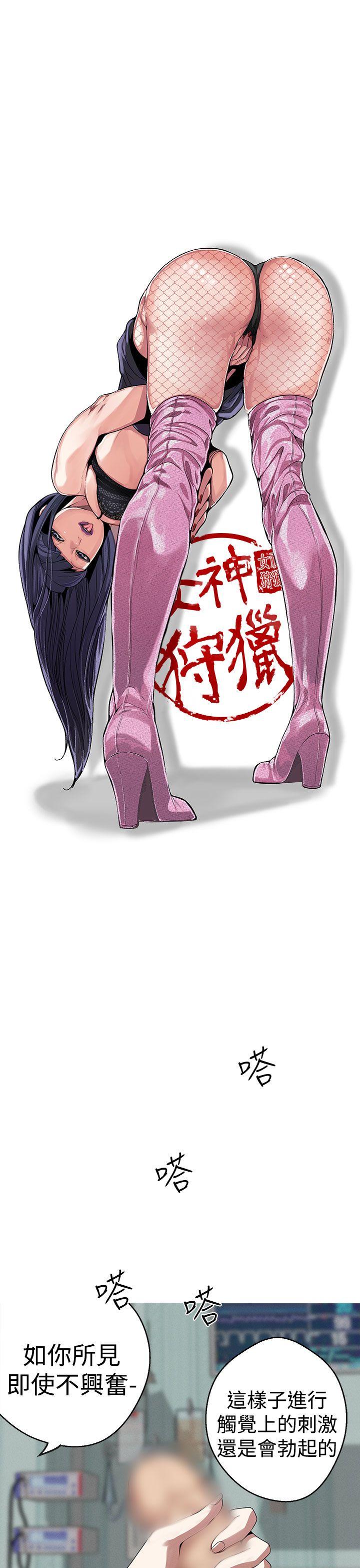 [韩国漫画] 女神狩猎 爱情,巨乳大奶#[25P]-9