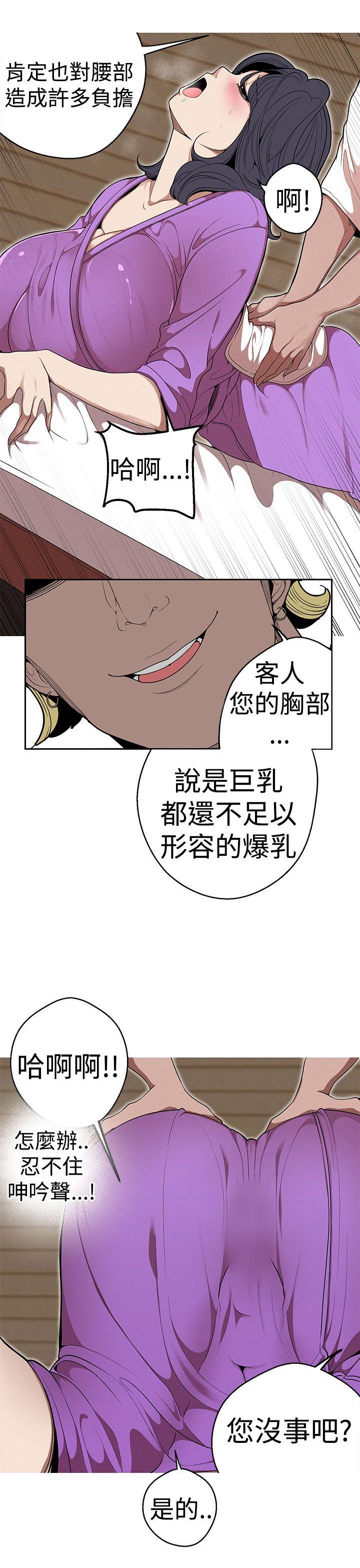 [韩国漫画] 女神狩猎 爱情,巨乳大奶#[25P]-15