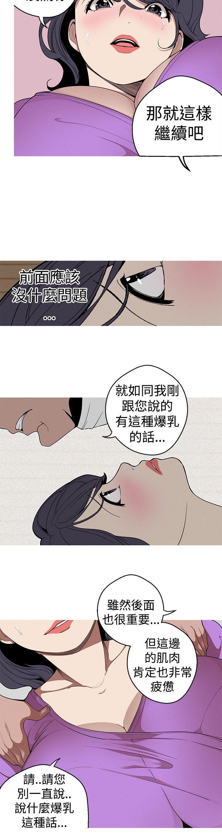 [韩国漫画] 女神狩猎 爱情,巨乳大奶#[25P]-18