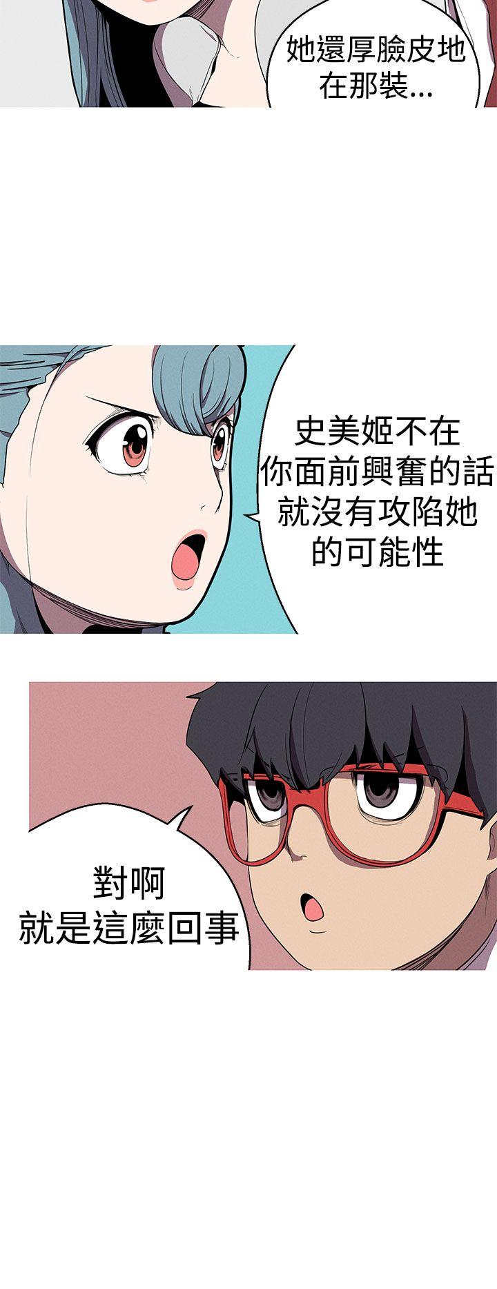 [韩国漫画] 女神狩猎 爱情,巨乳大奶#[25P]-2