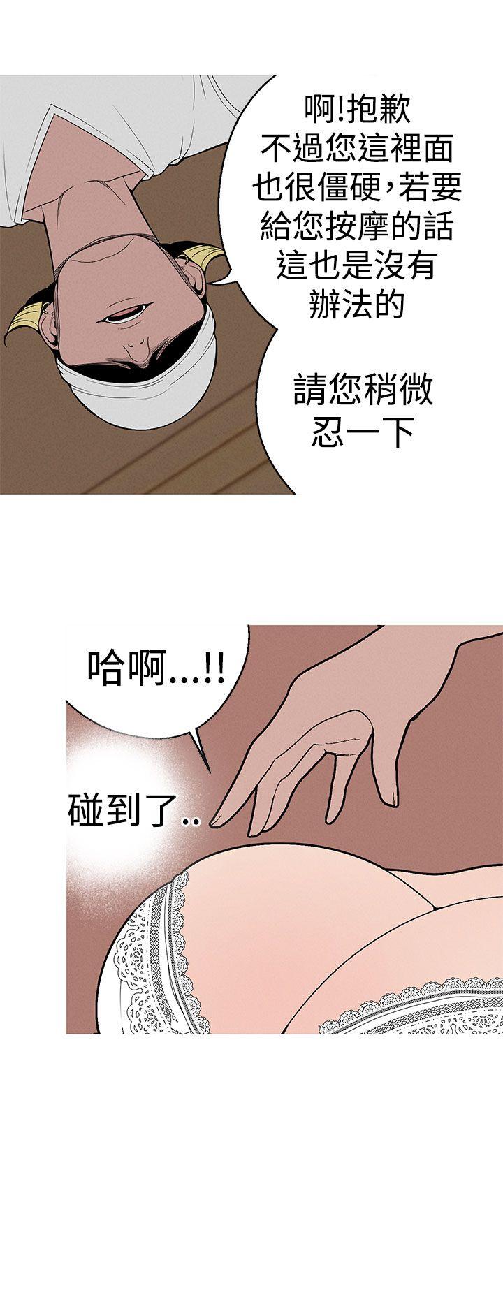 [韩国漫画] 女神狩猎 爱情,巨乳大奶#[25P]-22