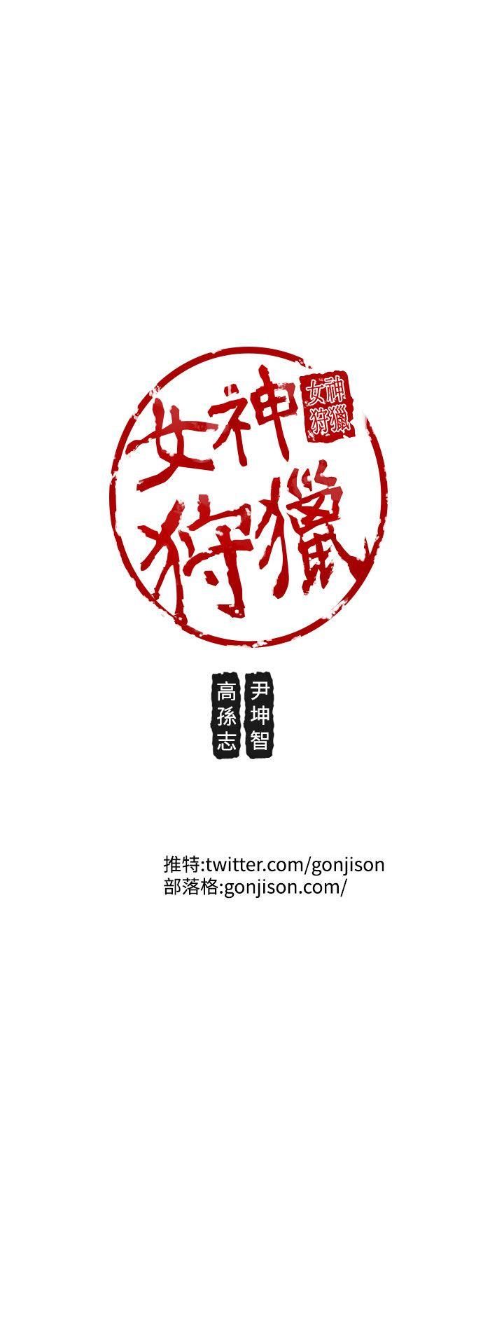 [韩国漫画] 女神狩猎 爱情,巨乳大奶#[25P]-25