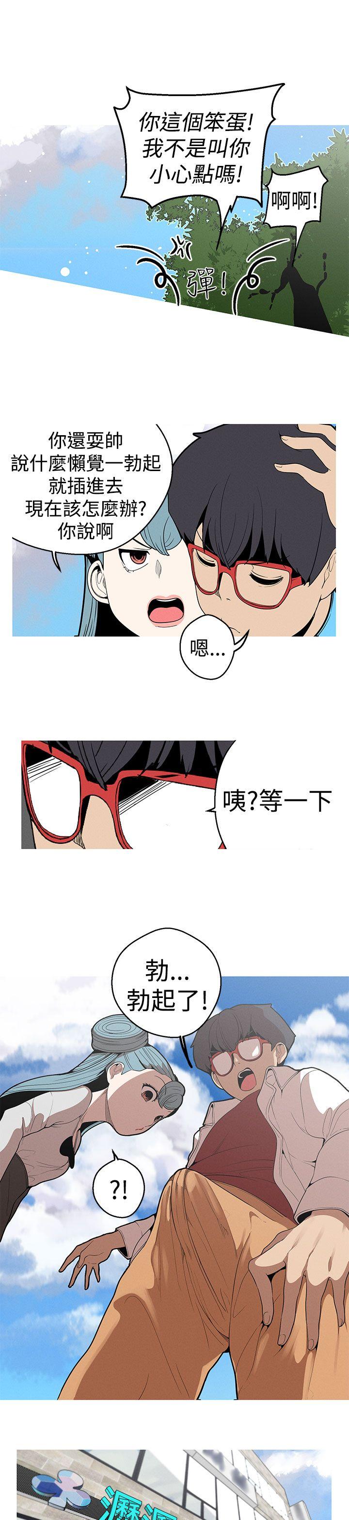 [韩国漫画] 女神狩猎 爱情,巨乳大奶#[25P]-3