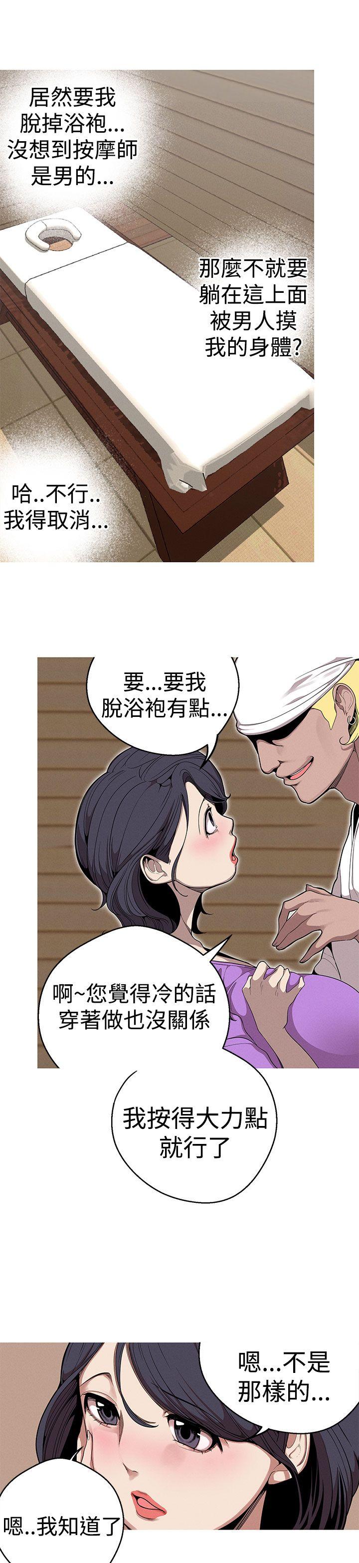 [韩国漫画] 女神狩猎 爱情,巨乳大奶#[25P]-9