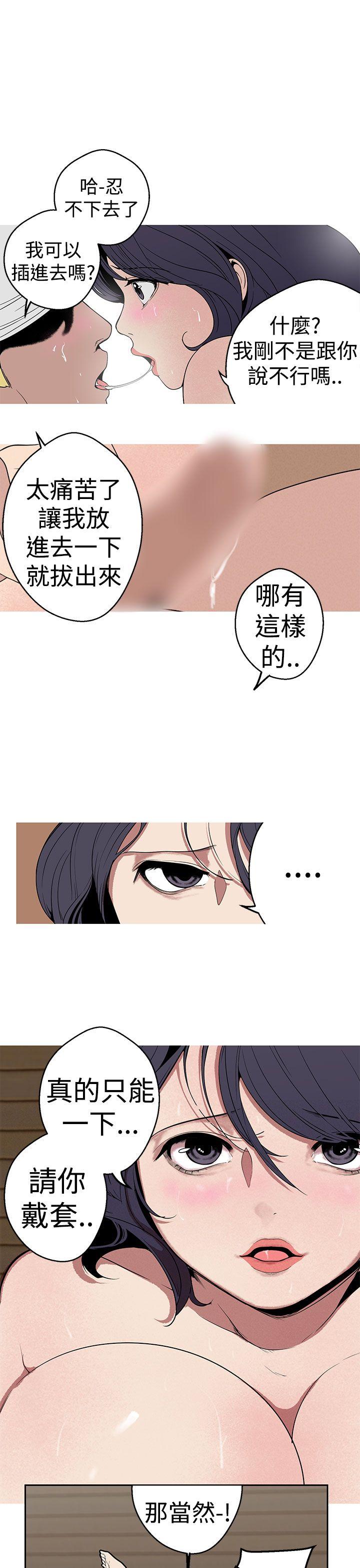 [韩国漫画] 女神狩猎 爱情,巨乳大奶#[22P]-13