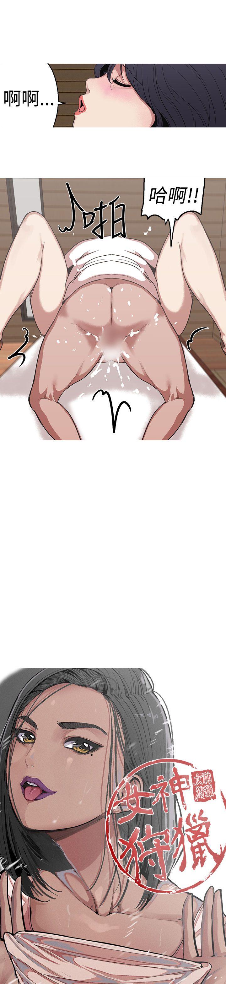 [韩国漫画] 女神狩猎 爱情,巨乳大奶#[22P]-15