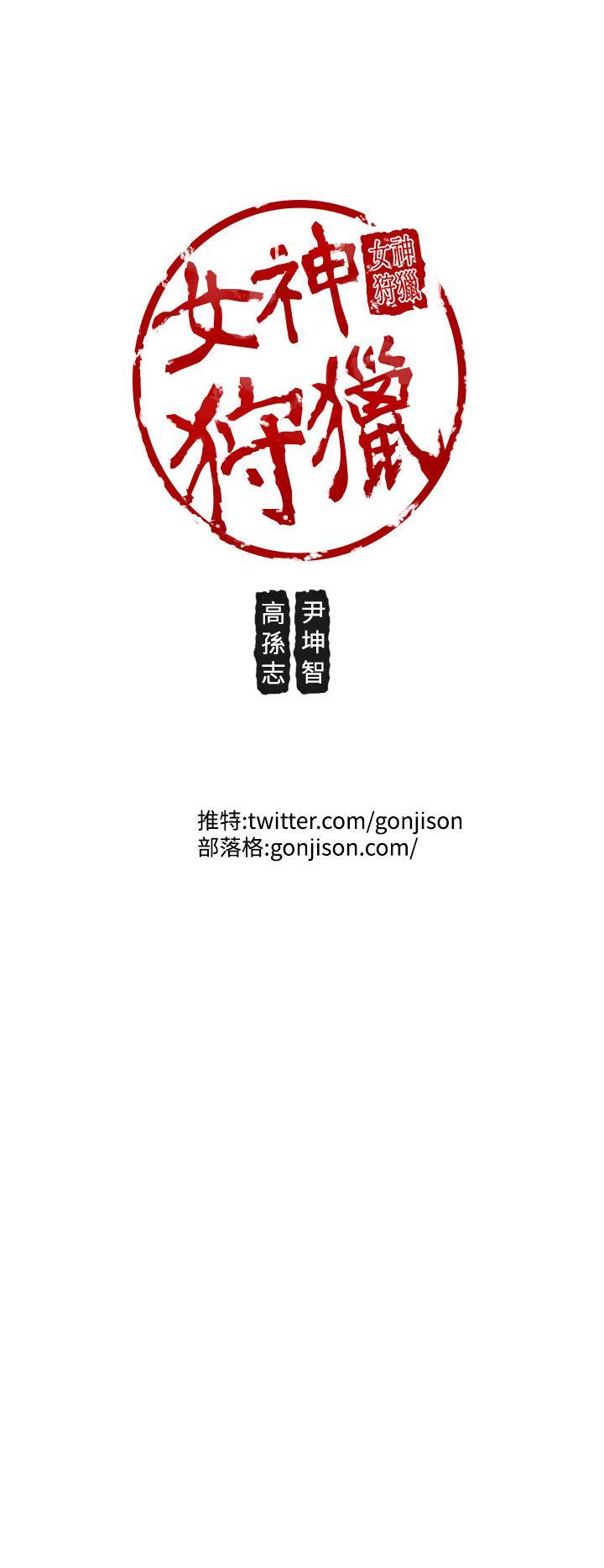 [韩国漫画] 女神狩猎 爱情,巨乳大奶#[22P]-22