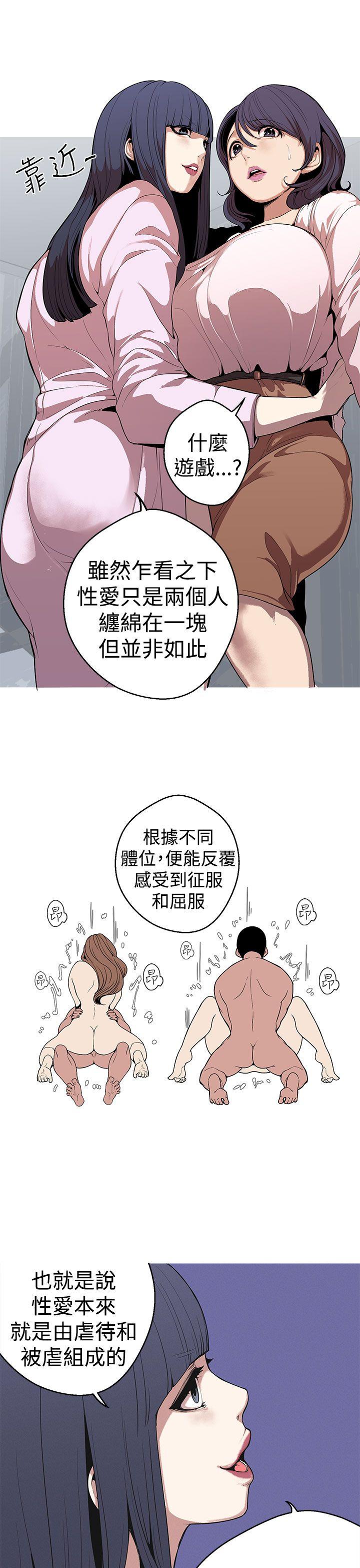 [韩国漫画] 女神狩猎 爱情,巨乳大奶#[24P]-13