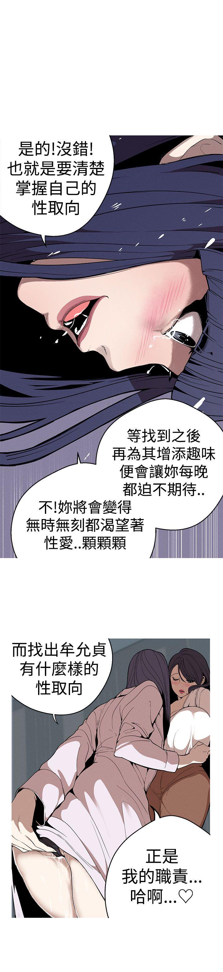 [韩国漫画] 女神狩猎 爱情,巨乳大奶#[24P]-15