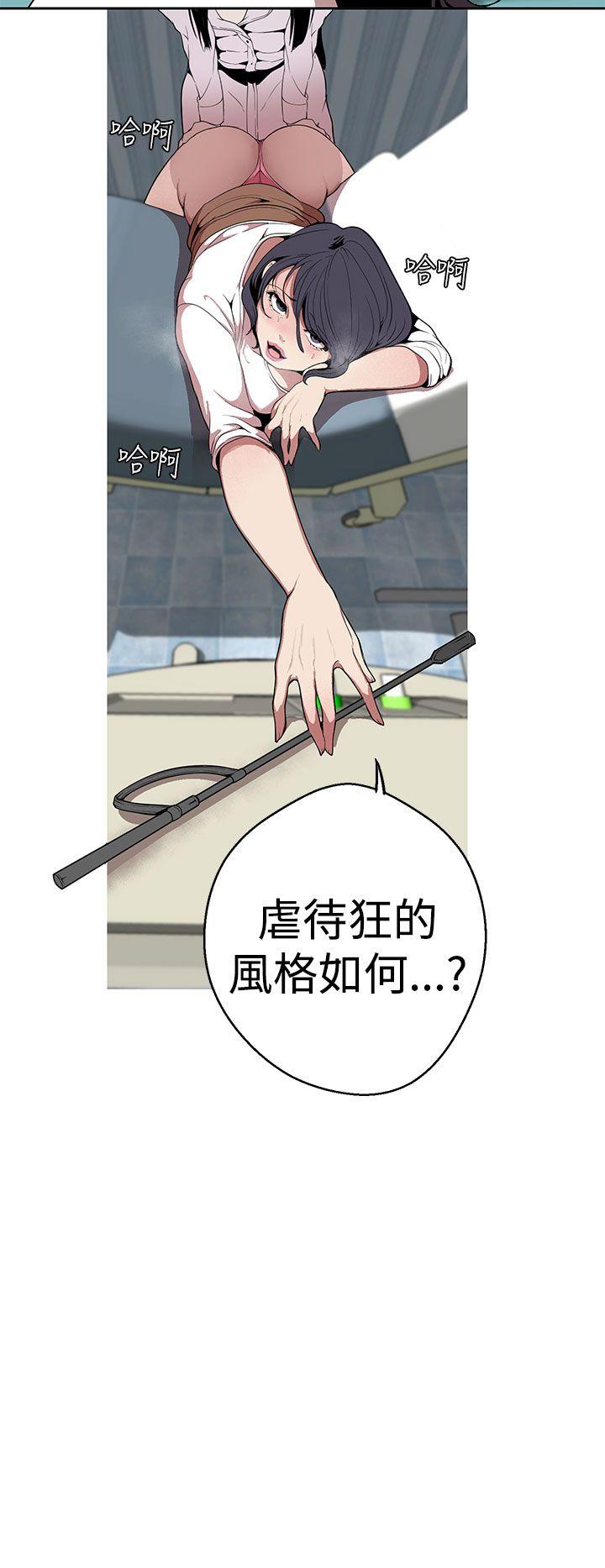 [韩国漫画] 女神狩猎 爱情,巨乳大奶#[24P]-20