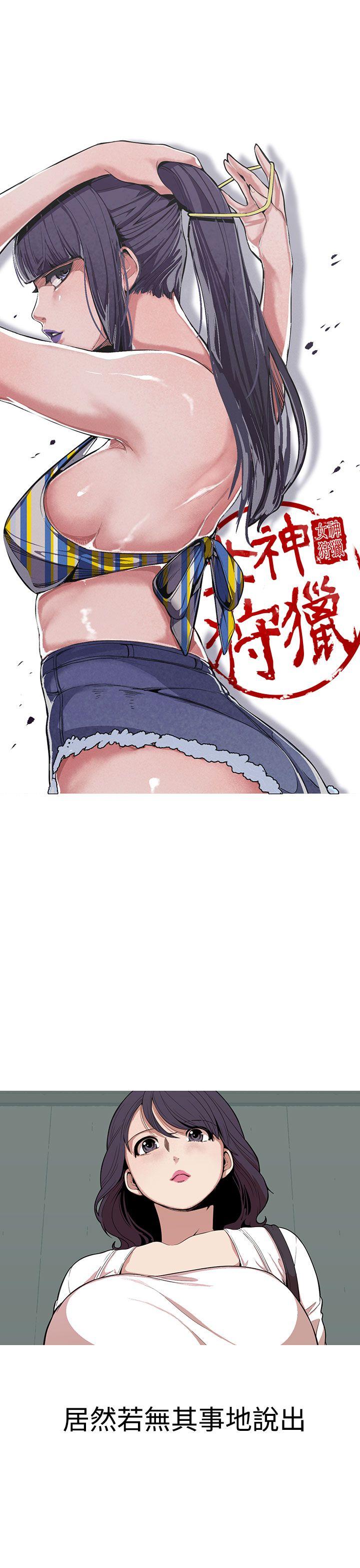 [韩国漫画] 女神狩猎 爱情,巨乳大奶#[24P]-9