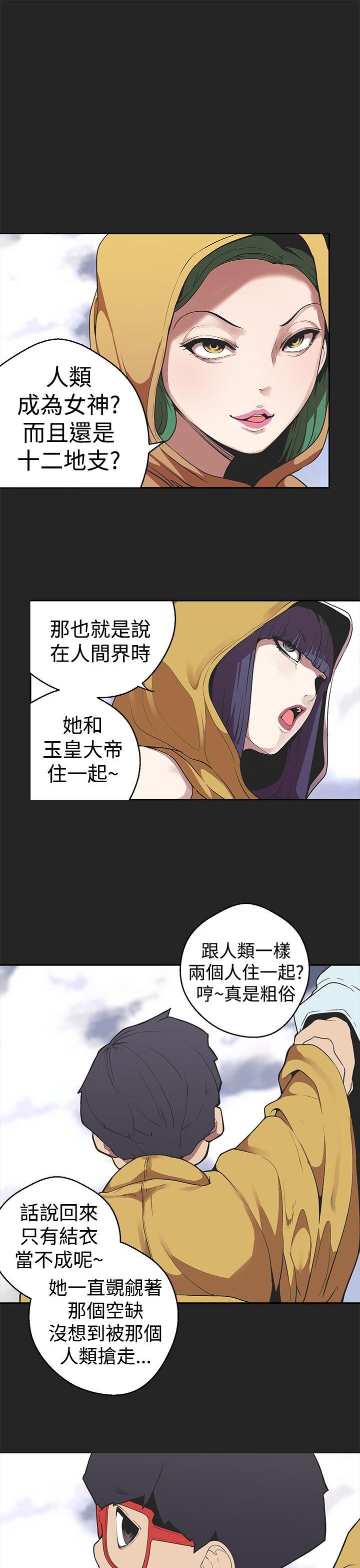 [韩国漫画] 女神狩猎 爱情,巨乳大奶#[19P]-11