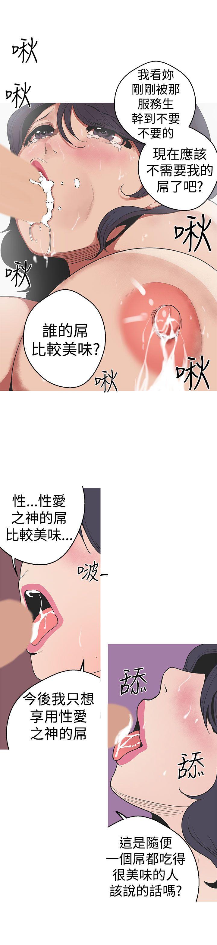 [韩国漫画] 女神狩猎 爱情,巨乳大奶#[19P]-17