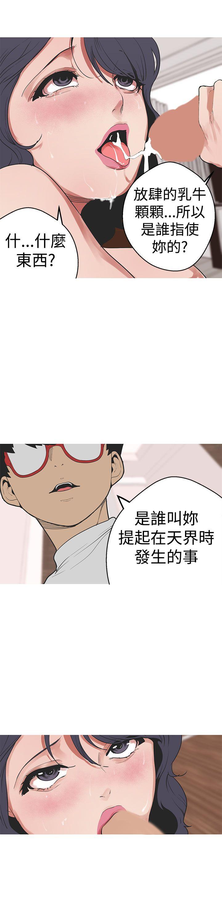 [韩国漫画] 女神狩猎 爱情,巨乳大奶#[19P]-18
