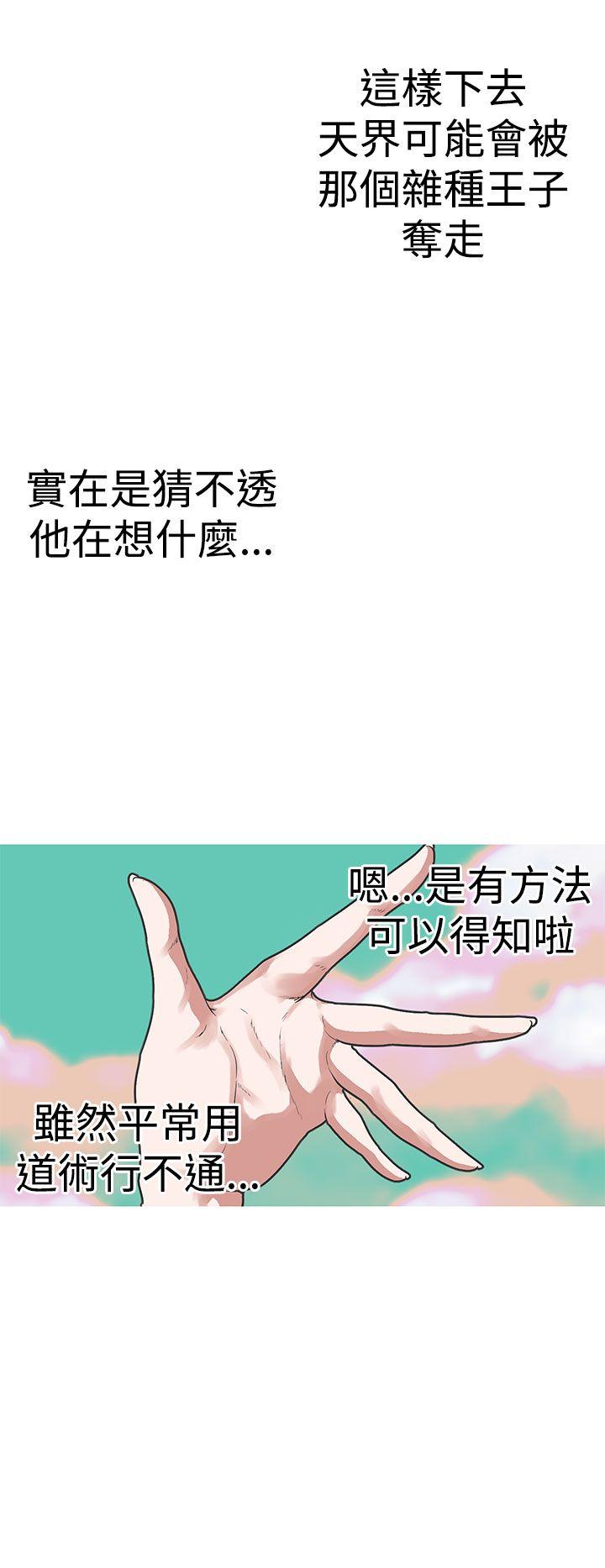 [韩国漫画] 女神狩猎 爱情,巨乳大奶#[24P]-12