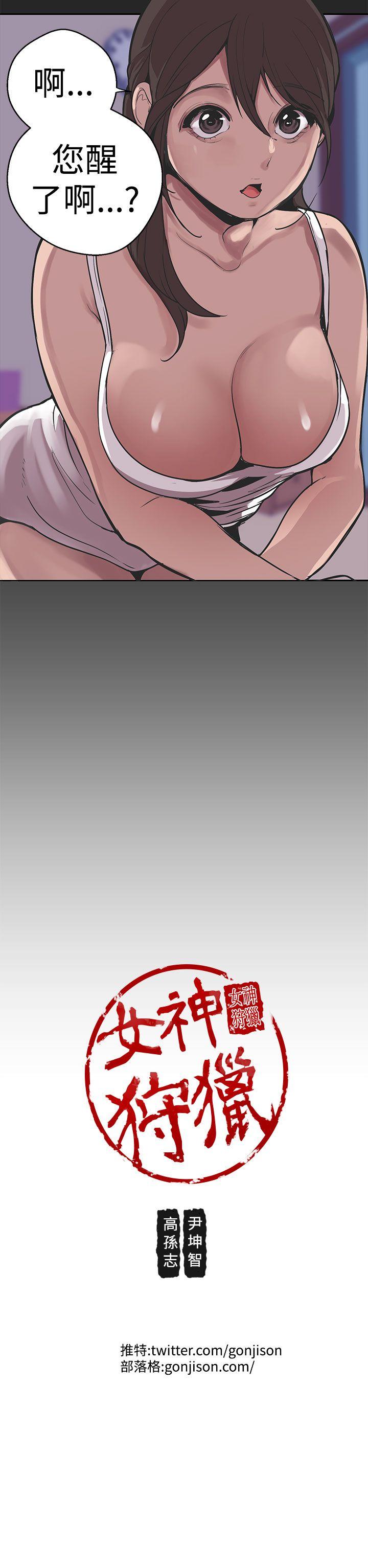 [韩国漫画] 女神狩猎 爱情,巨乳大奶#[24P]-23