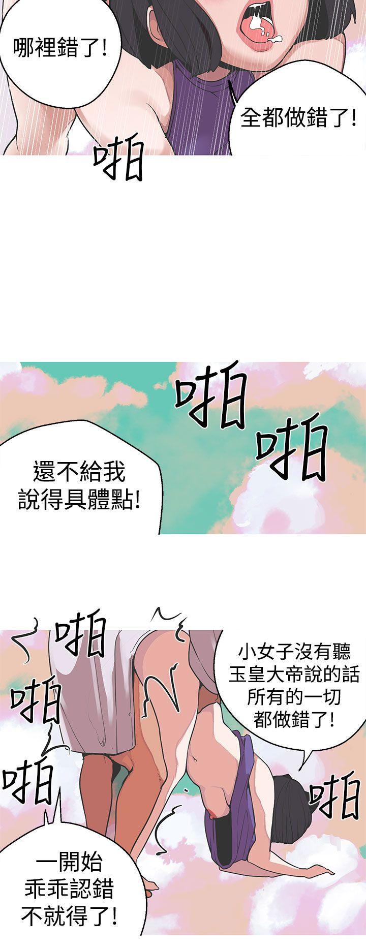 [韩国漫画] 女神狩猎 爱情,巨乳大奶#[24P]-8