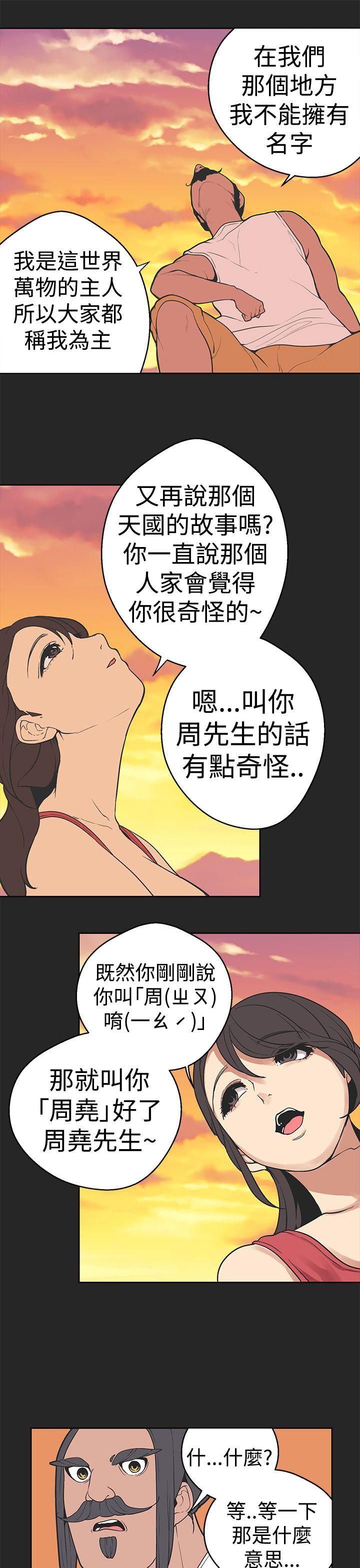 [韩国漫画] 女神狩猎 爱情,巨乳大奶#[23P]-10