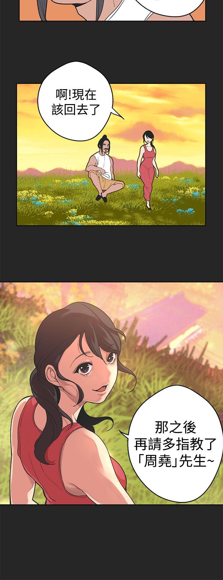 [韩国漫画] 女神狩猎 爱情,巨乳大奶#[23P]-11