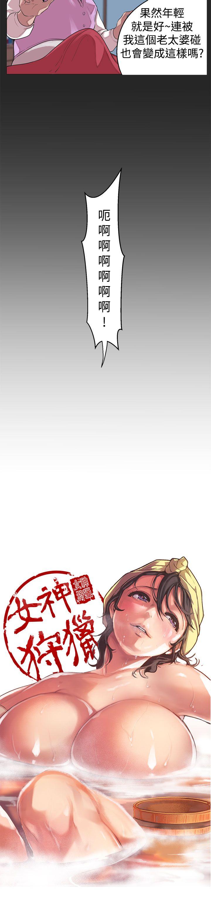 [韩国漫画] 女神狩猎 爱情,巨乳大奶#[23P]-2