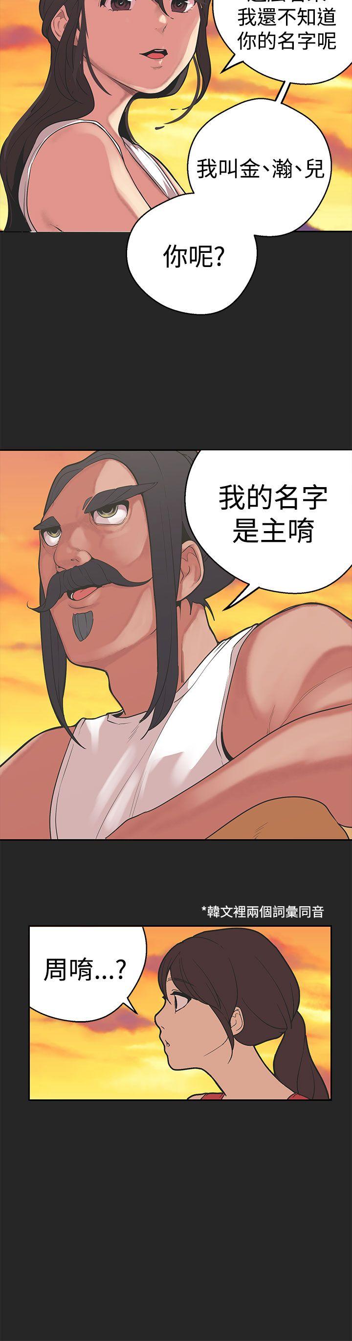 [韩国漫画] 女神狩猎 爱情,巨乳大奶#[23P]-9