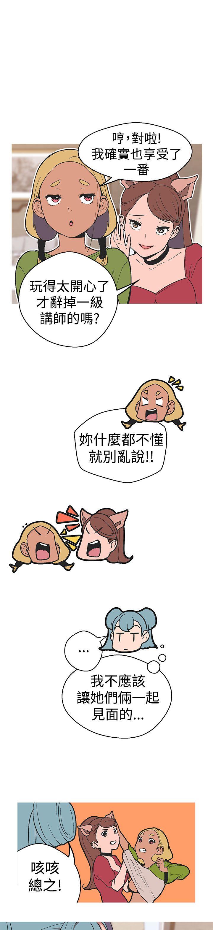[韩国漫画] 女神狩猎 爱情,巨乳大奶#[20P]-5