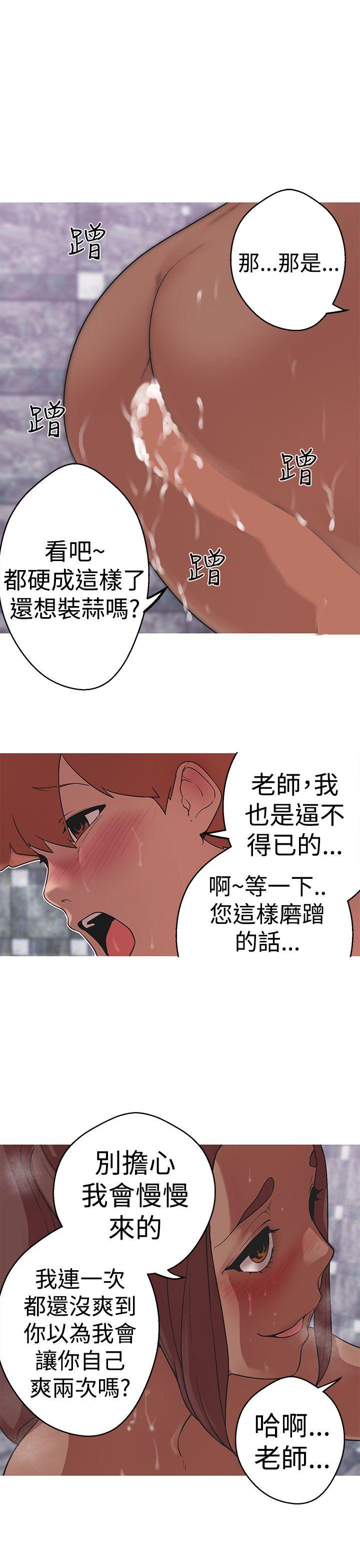 [韩国漫画] 女神狩猎 爱情,巨乳大奶#[21P]-16