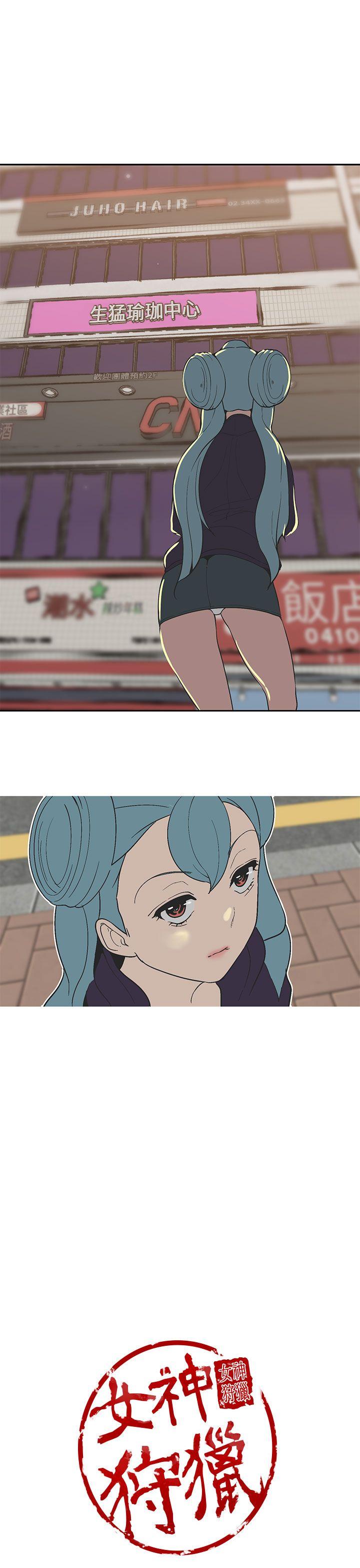 [韩国漫画] 女神狩猎 爱情,巨乳大奶#[21P]-20