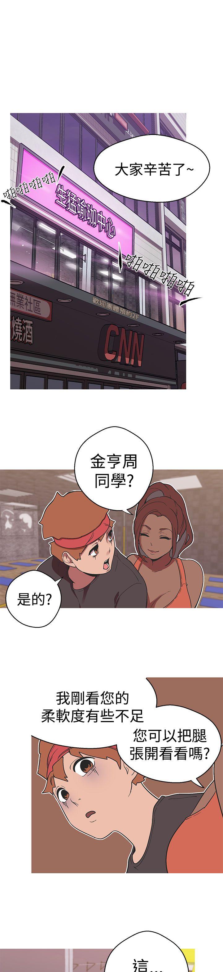 [韩国漫画] 女神狩猎 爱情,巨乳大奶#[21P]-3