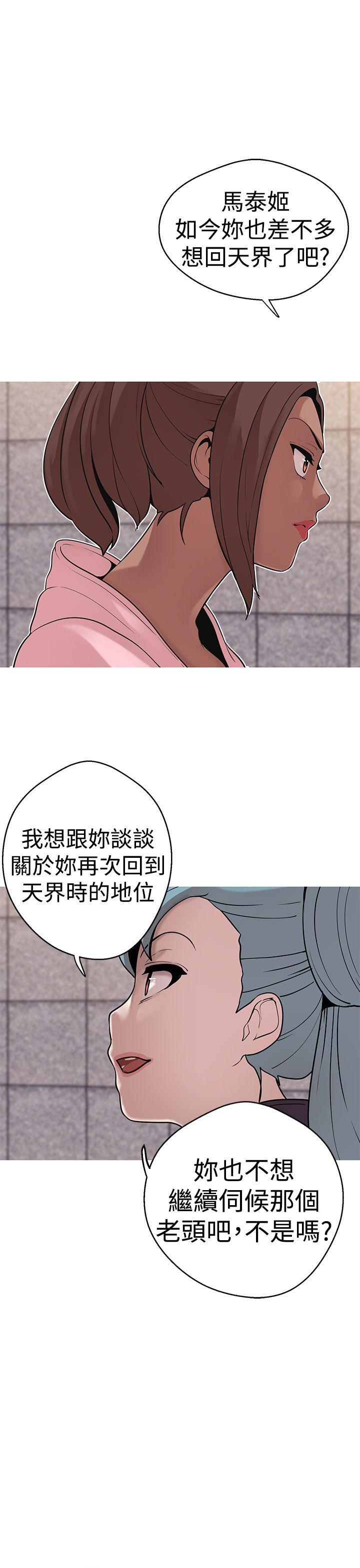 [韩国漫画] 女神狩猎 爱情,巨乳大奶#[25P]-13