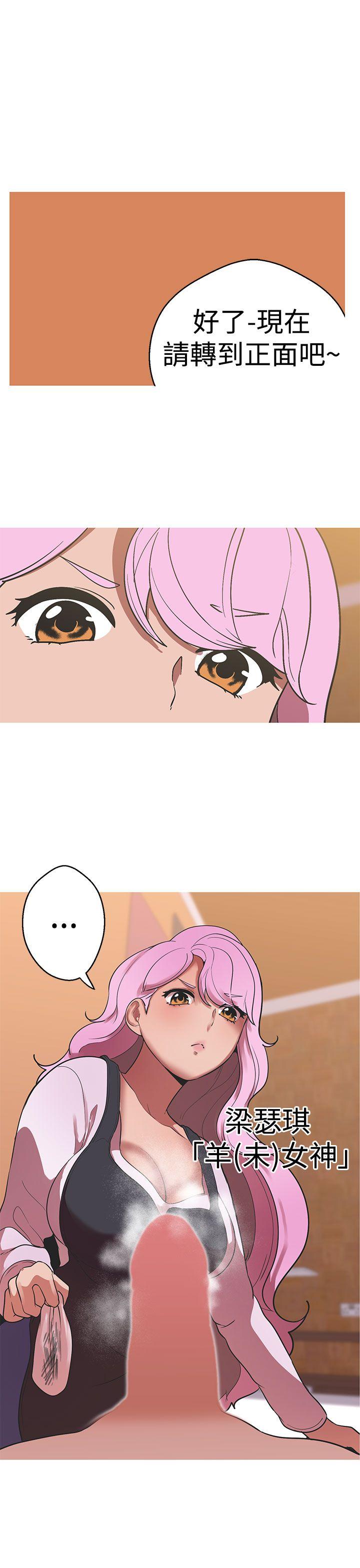 [韩国漫画] 女神狩猎 爱情,巨乳大奶#[25P]-24