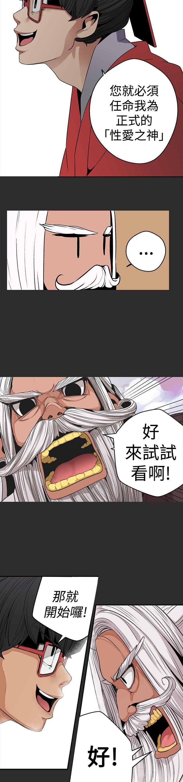 [韩国漫画] 女神狩猎 爱情,巨乳大奶#[38P]-16