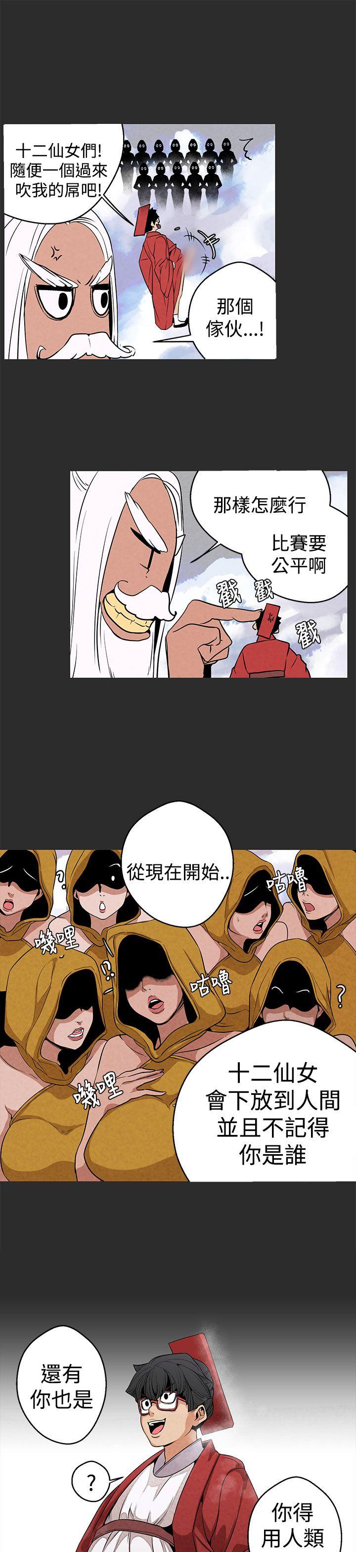 [韩国漫画] 女神狩猎 爱情,巨乳大奶#[38P]-18