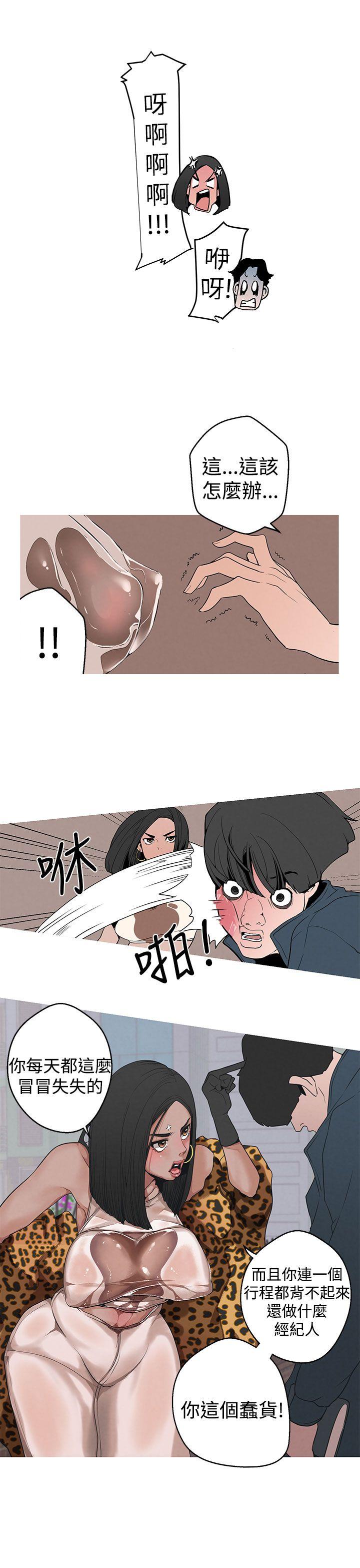 [韩国漫画] 女神狩猎 爱情,巨乳大奶#[38P]-31