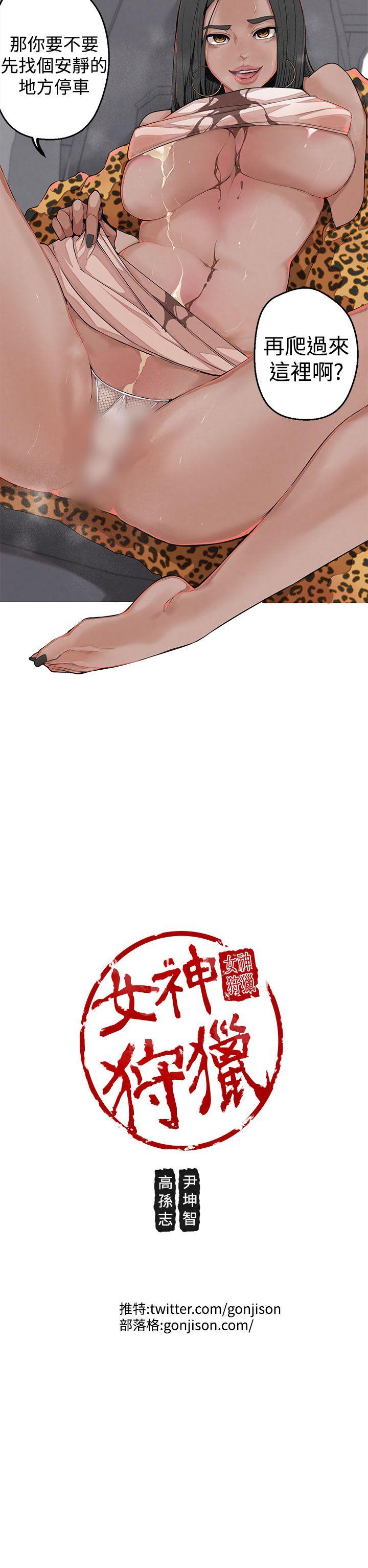 [韩国漫画] 女神狩猎 爱情,巨乳大奶#[38P]-38