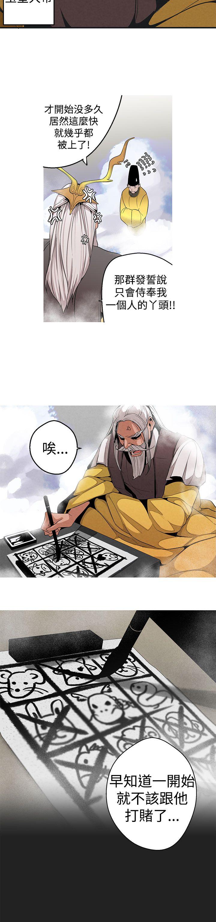 [韩国漫画] 女神狩猎 爱情,巨乳大奶#[38P]-5