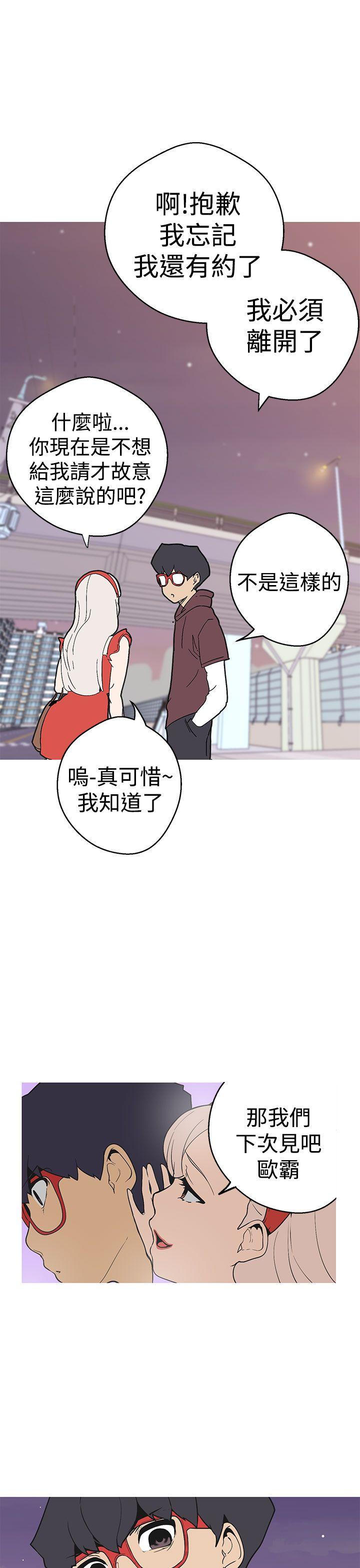 [韩国漫画] 女神狩猎 爱情,巨乳大奶#[25P]-14