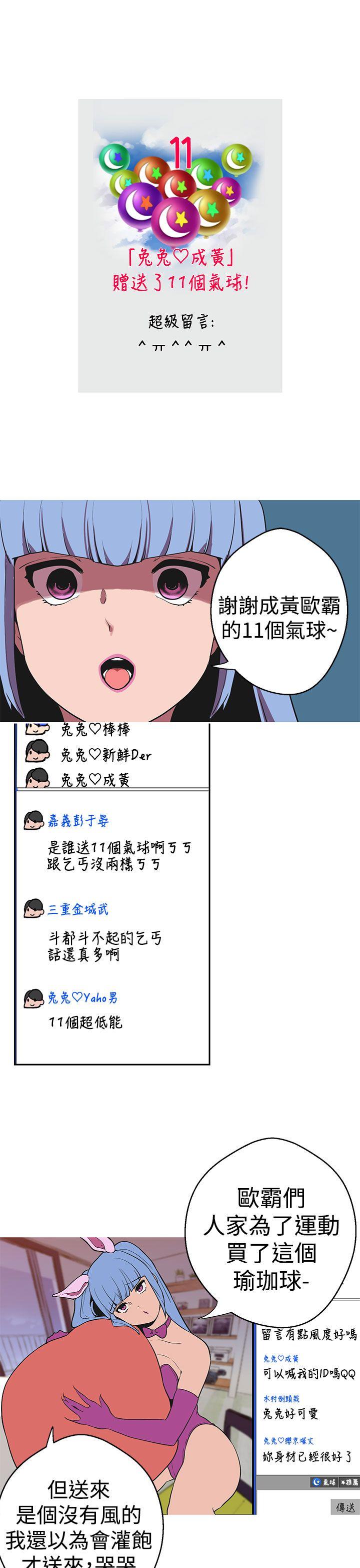[韩国漫画] 女神狩猎 爱情,巨乳大奶#[25P]-20