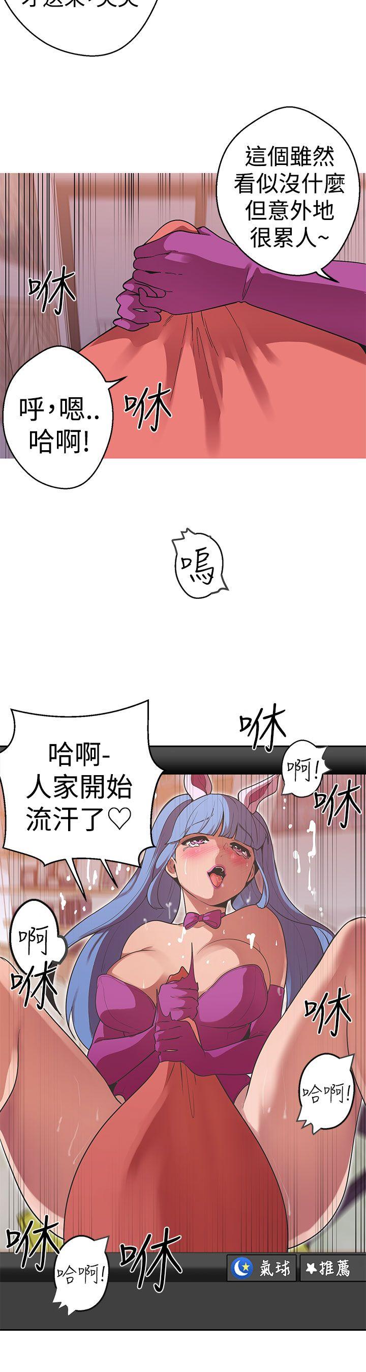 [韩国漫画] 女神狩猎 爱情,巨乳大奶#[25P]-21