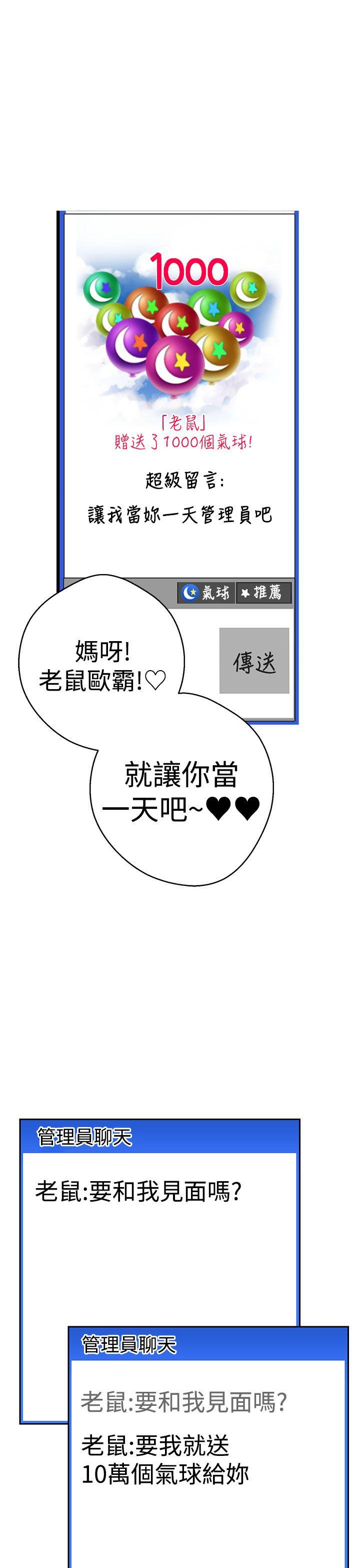 [韩国漫画] 女神狩猎 爱情,巨乳大奶#[25P]-24