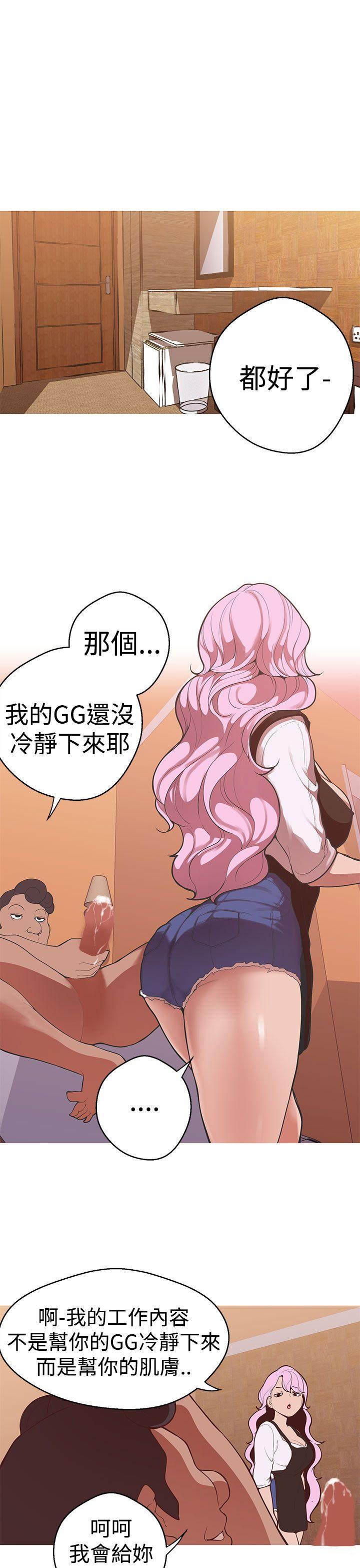 [韩国漫画] 女神狩猎 爱情,巨乳大奶#[25P]-3