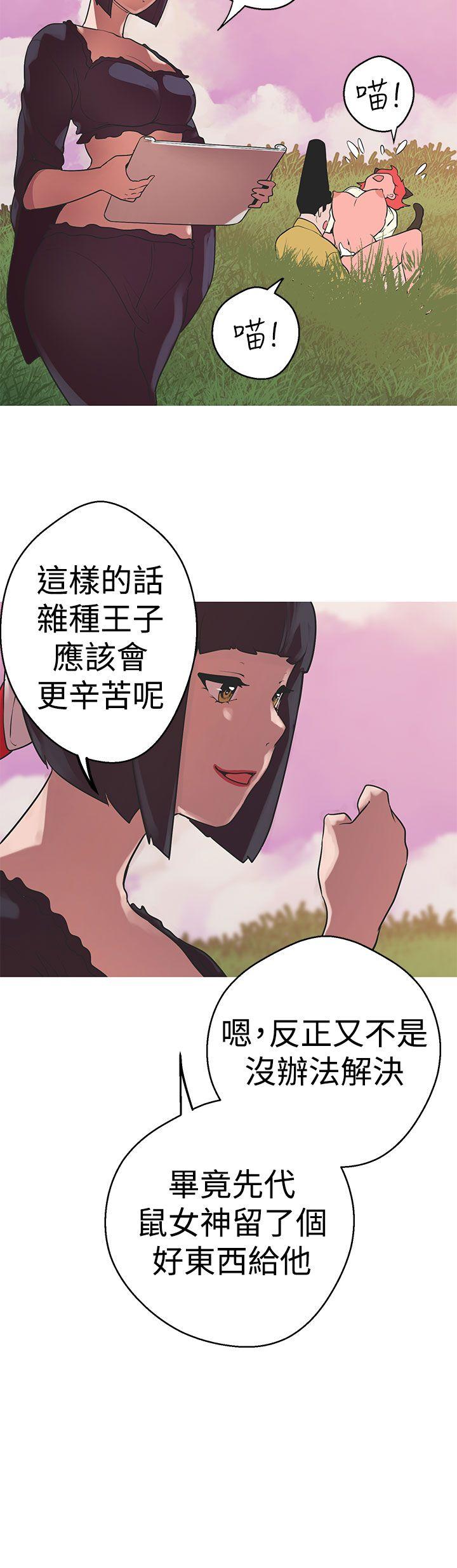 [韩国漫画] 女神狩猎 爱情,巨乳大奶#[24P]-13