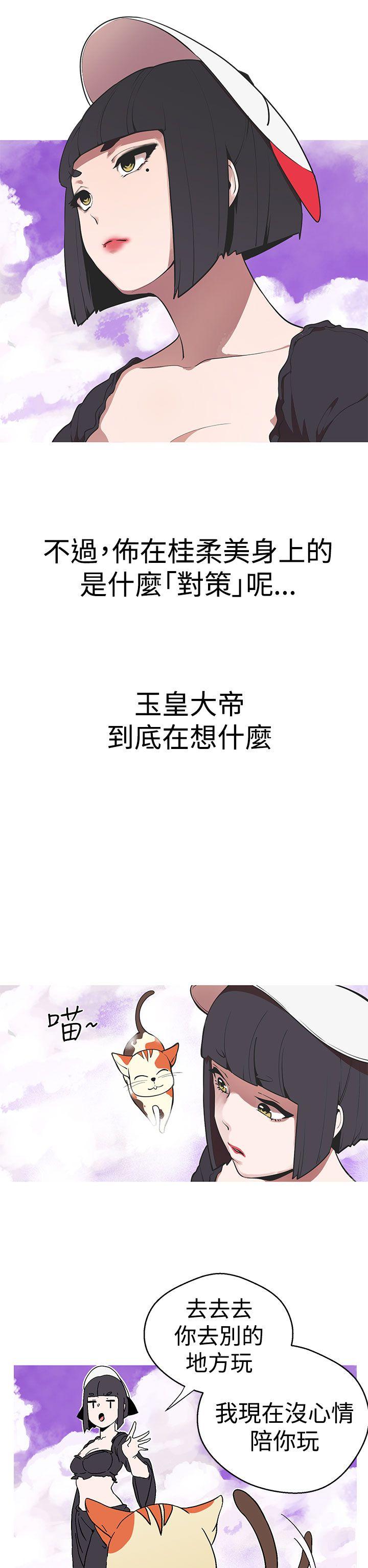 [韩国漫画] 女神狩猎 爱情,巨乳大奶#[24P]-2