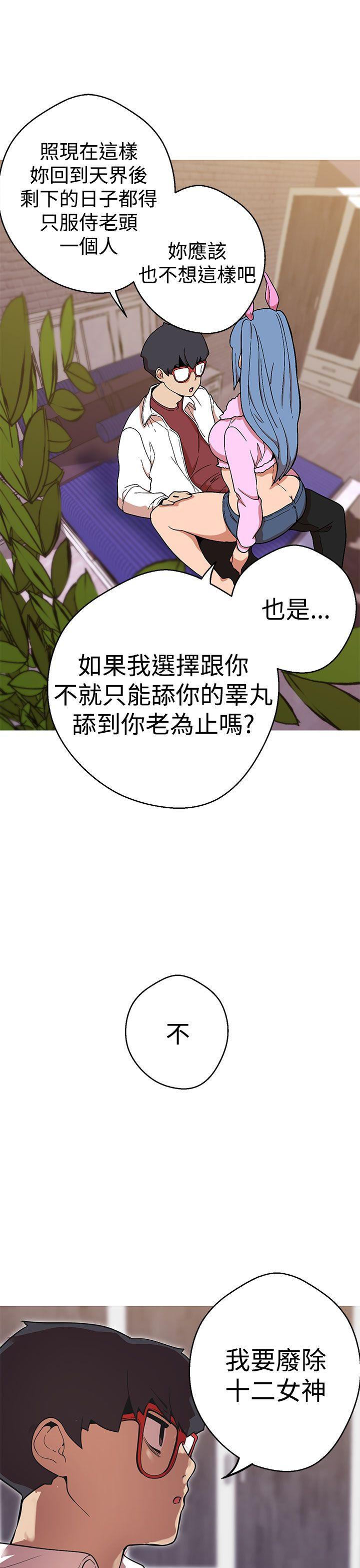 [韩国漫画] 女神狩猎 爱情,巨乳大奶#[26P]-10