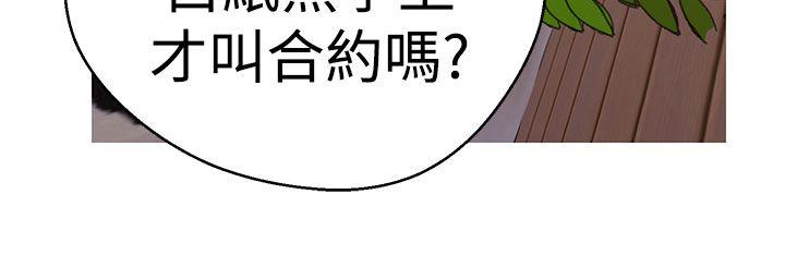 [韩国漫画] 女神狩猎 爱情,巨乳大奶#[26P]-12