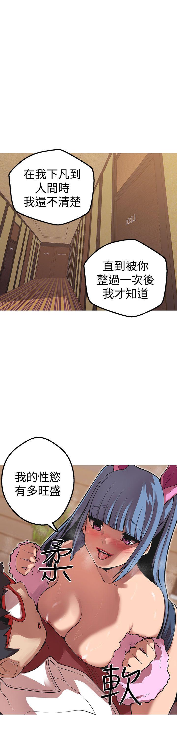 [韩国漫画] 女神狩猎 爱情,巨乳大奶#[26P]-14